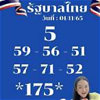 เลขเด็ด 1/11/65